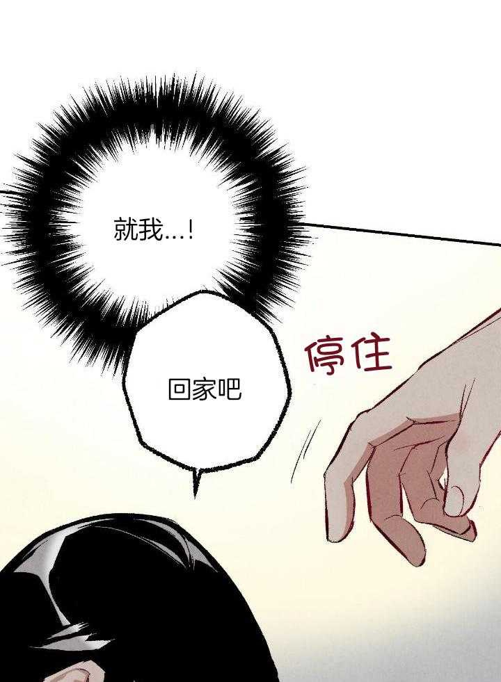 完美密友完结了吗漫画,第78话2图