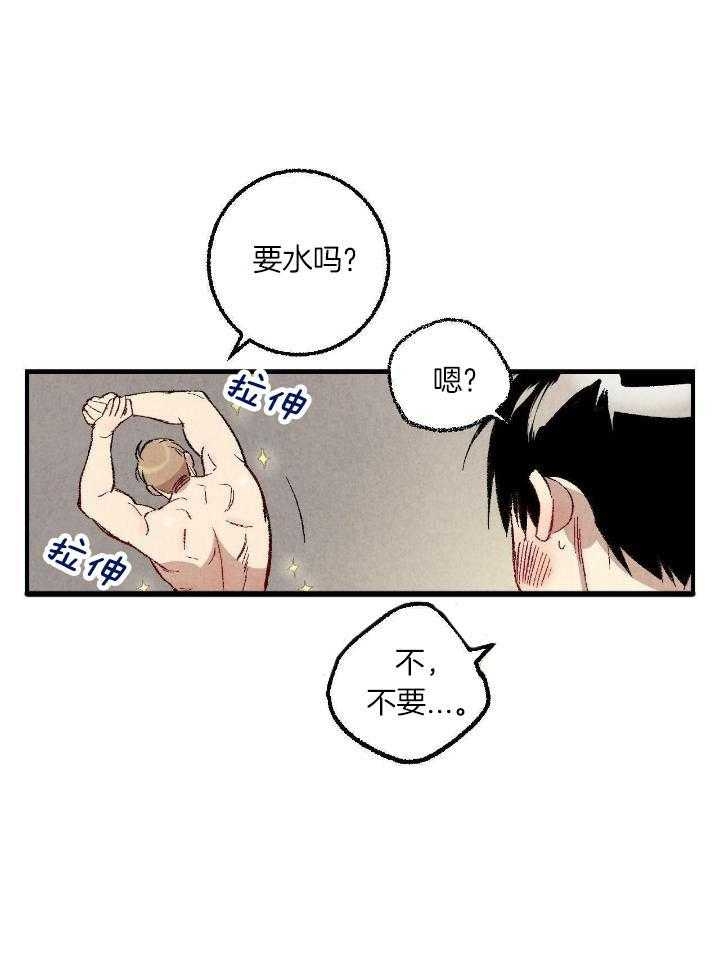 完美世界动画漫画,第61话1图