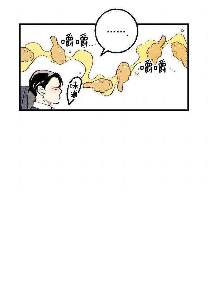 完美密友非麻瓜漫画,第70话1图