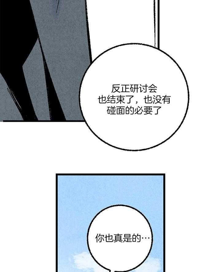 完美密友搭档漫画,第52话1图