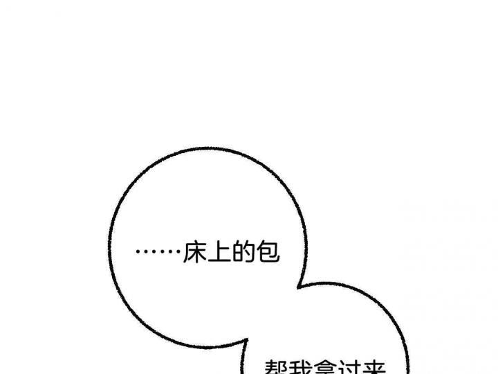 完美密探之念漫画,第26话1图
