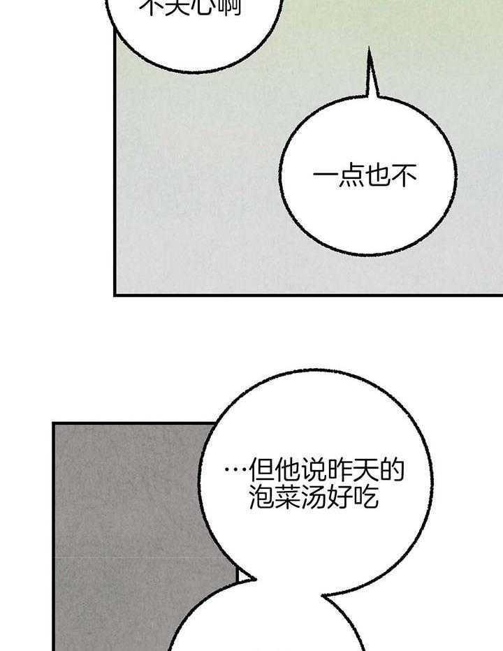 完美密友漫画,第41话1图