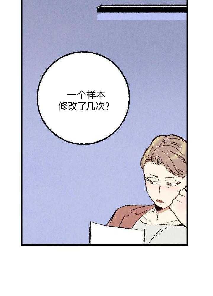 完美密友下拉式漫画,第67话2图