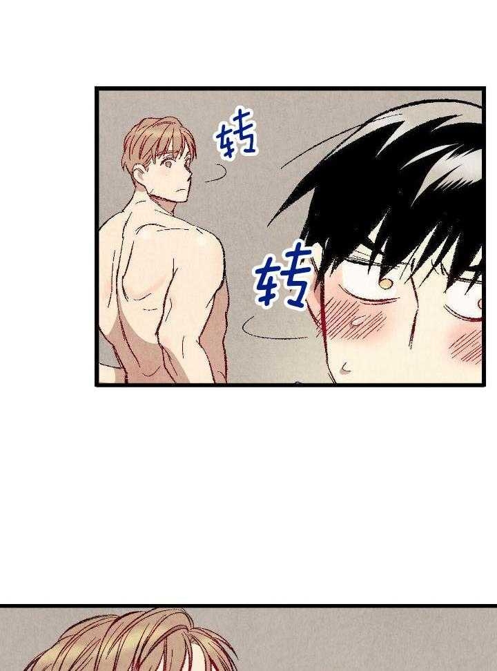 完美密友周边漫画,第61话2图