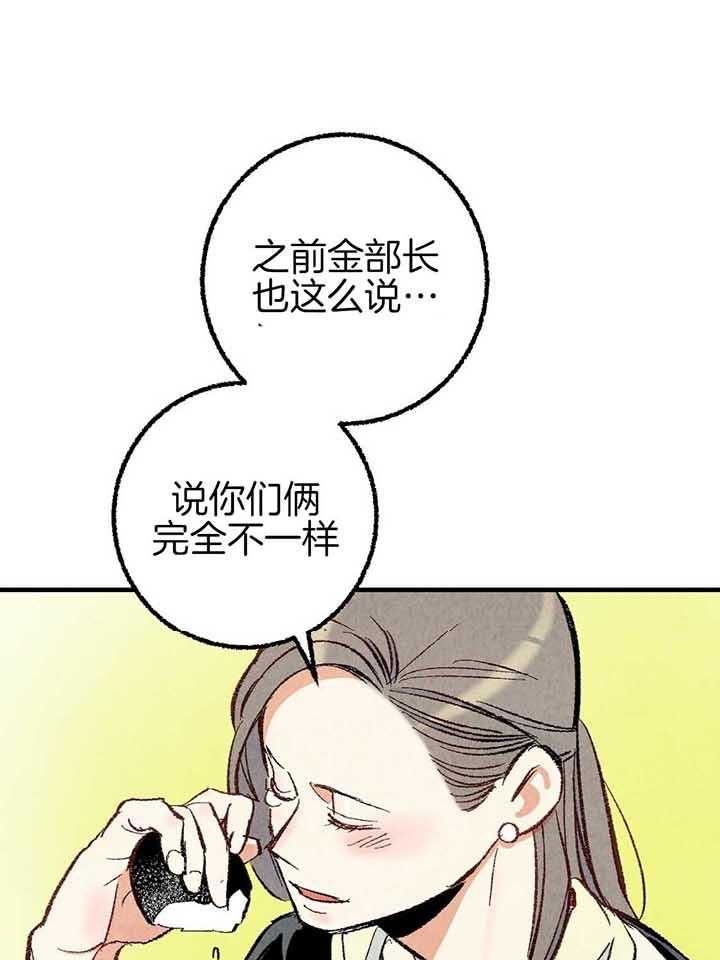 完美密友5漫画,第41话1图