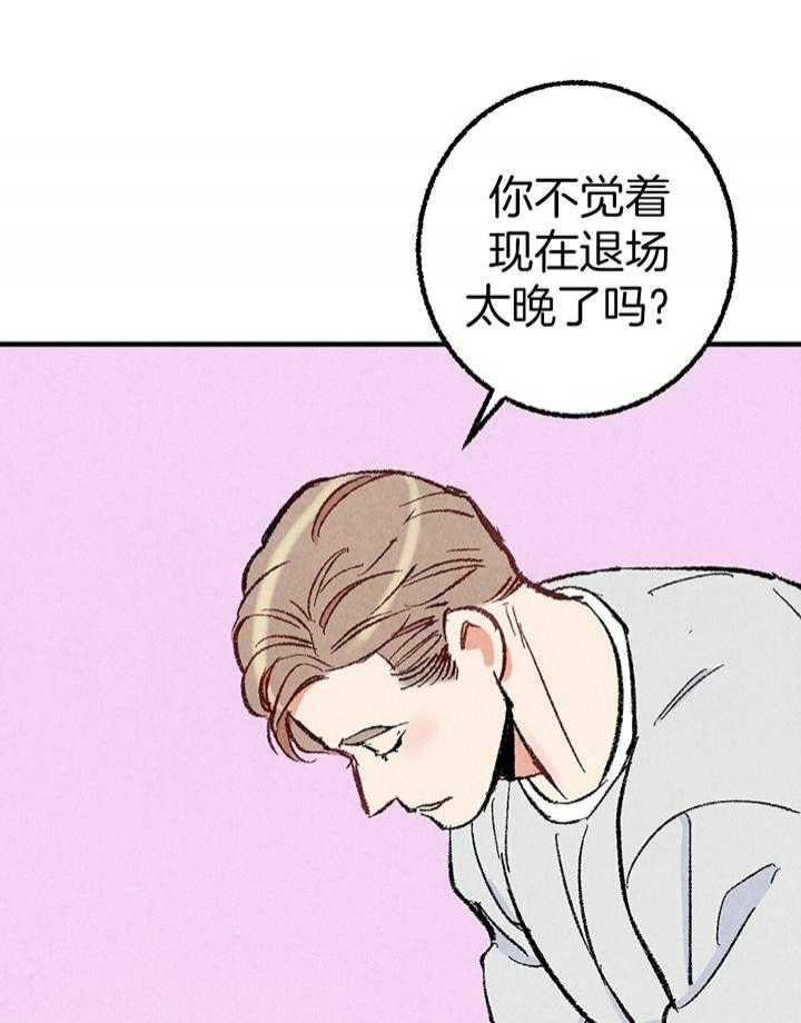 完美密友非麻瓜漫画,第38话2图