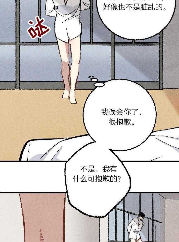 完美密友完结了吗漫画,第61话2图