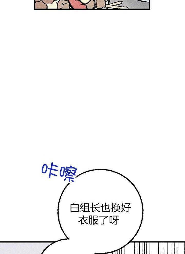 完美密友完结了吗漫画,第35话1图