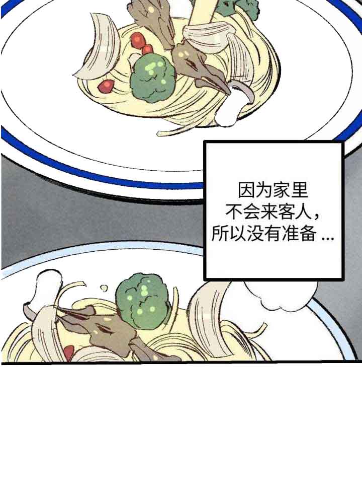 完美密友下拉式漫画,第75话1图