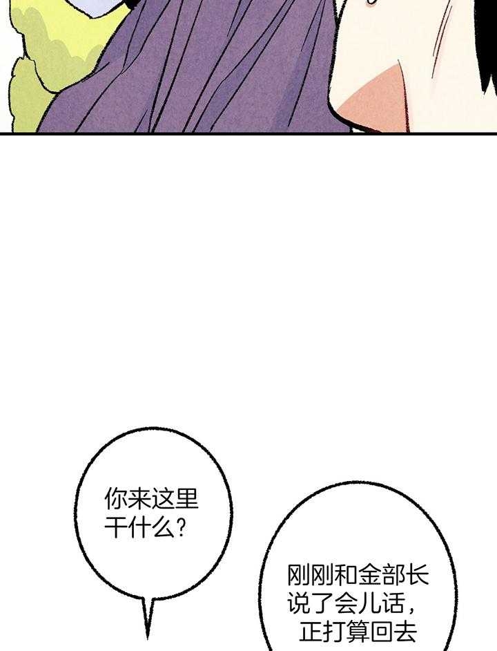 完美密友完结了吗漫画,第38话2图