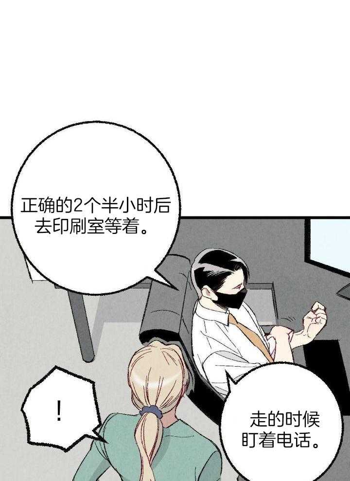 完美密友完结了吗漫画,第80话2图