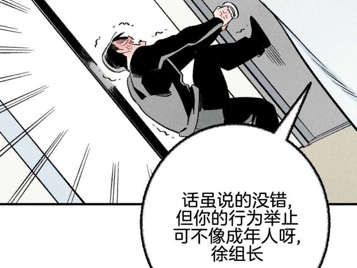 完美密友搭档漫画,第25话1图