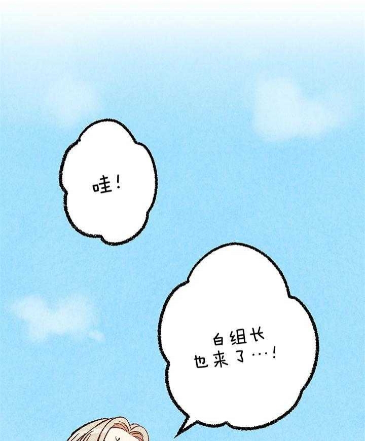 完美密友漫画,第47话1图