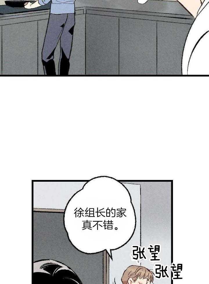 完美密友完结了吗漫画,第75话1图