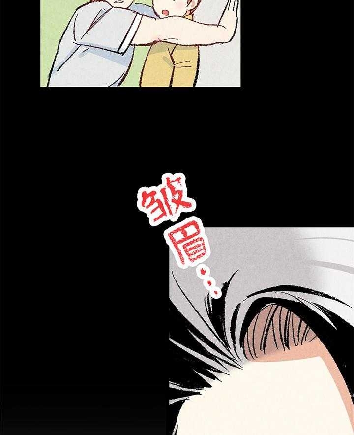 完美密友5漫画,第46话2图