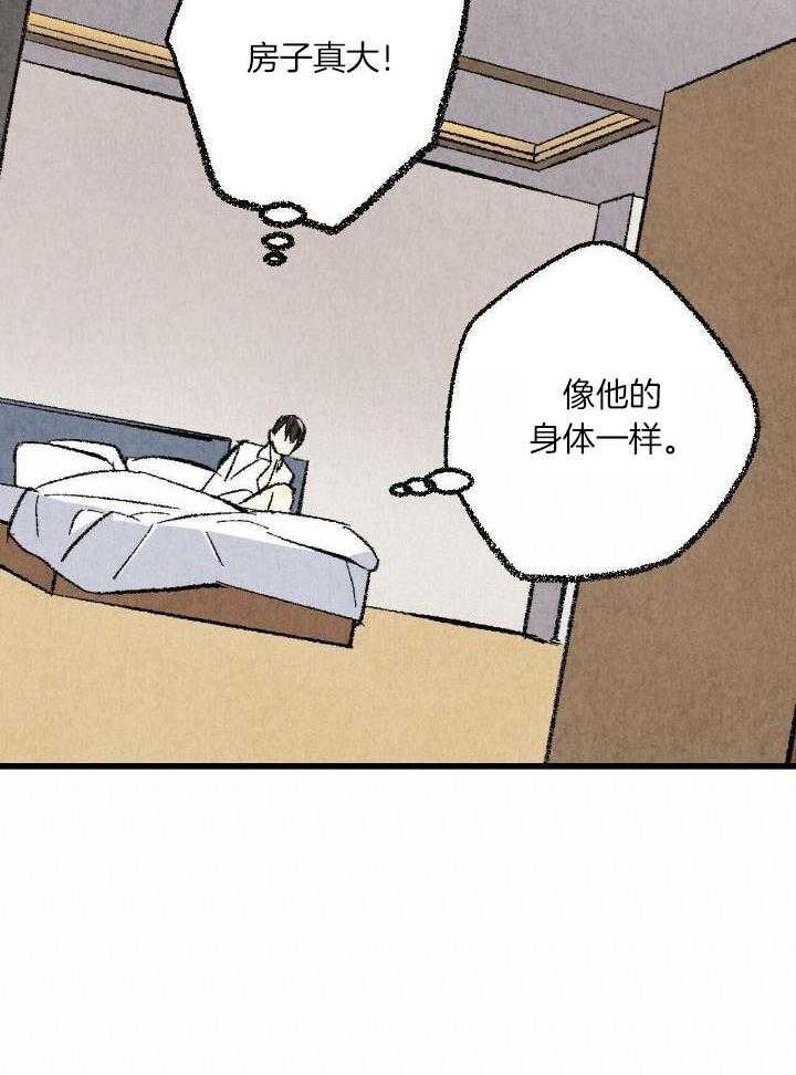 完美密友漫画,第61话2图