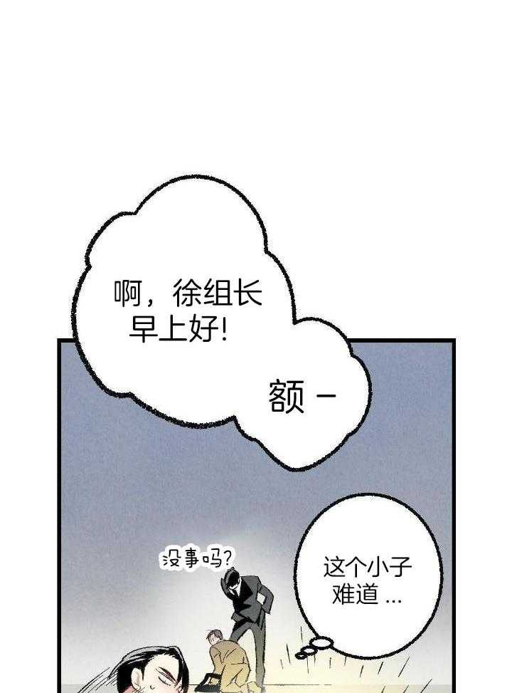 完美密友完结了吗漫画,第66话1图