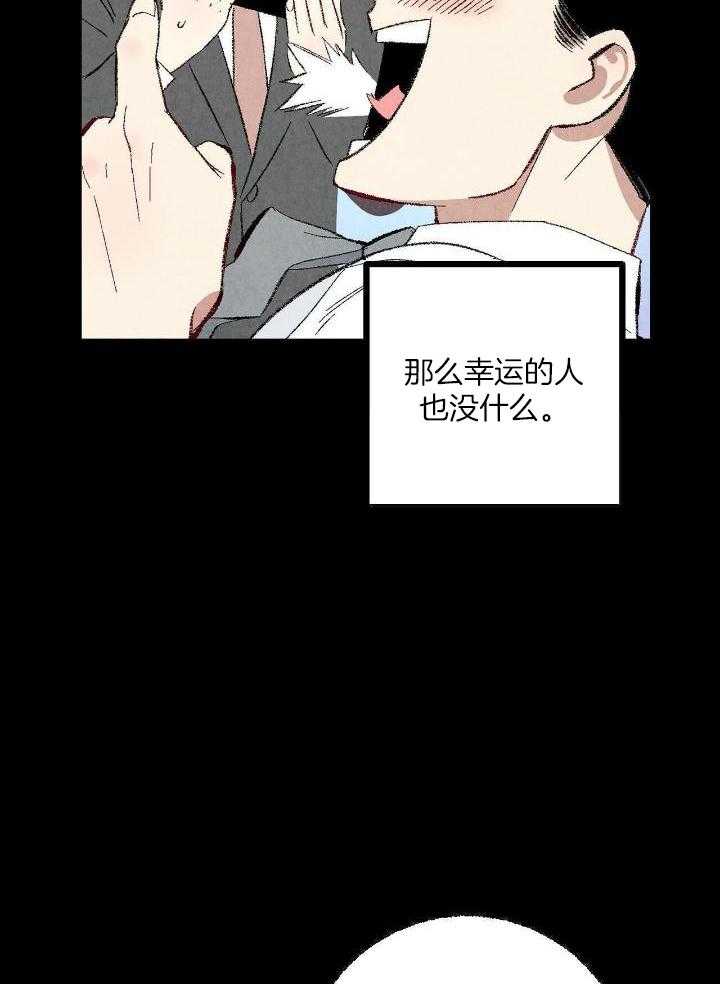 完美密友漫画,第82话1图