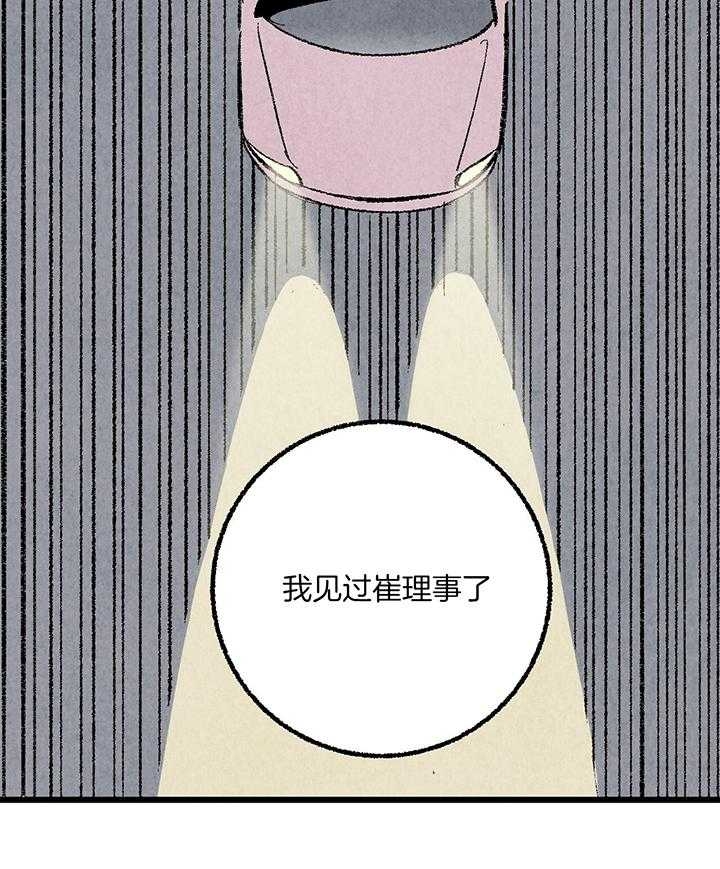 完美密友又叫什么漫画,第55话2图