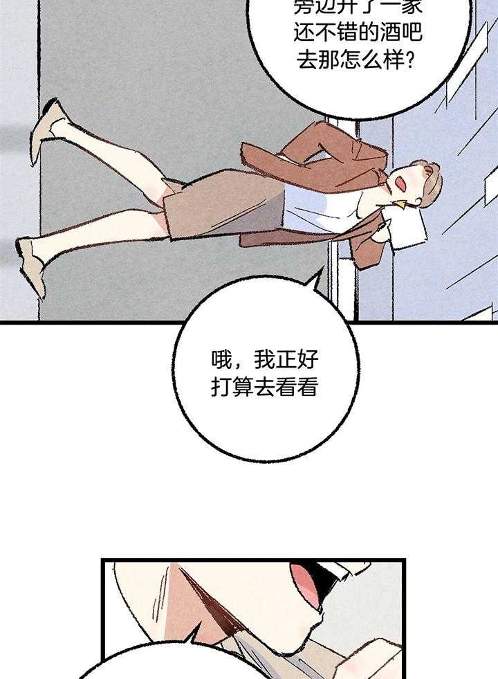 完美miss漫画,第58话1图