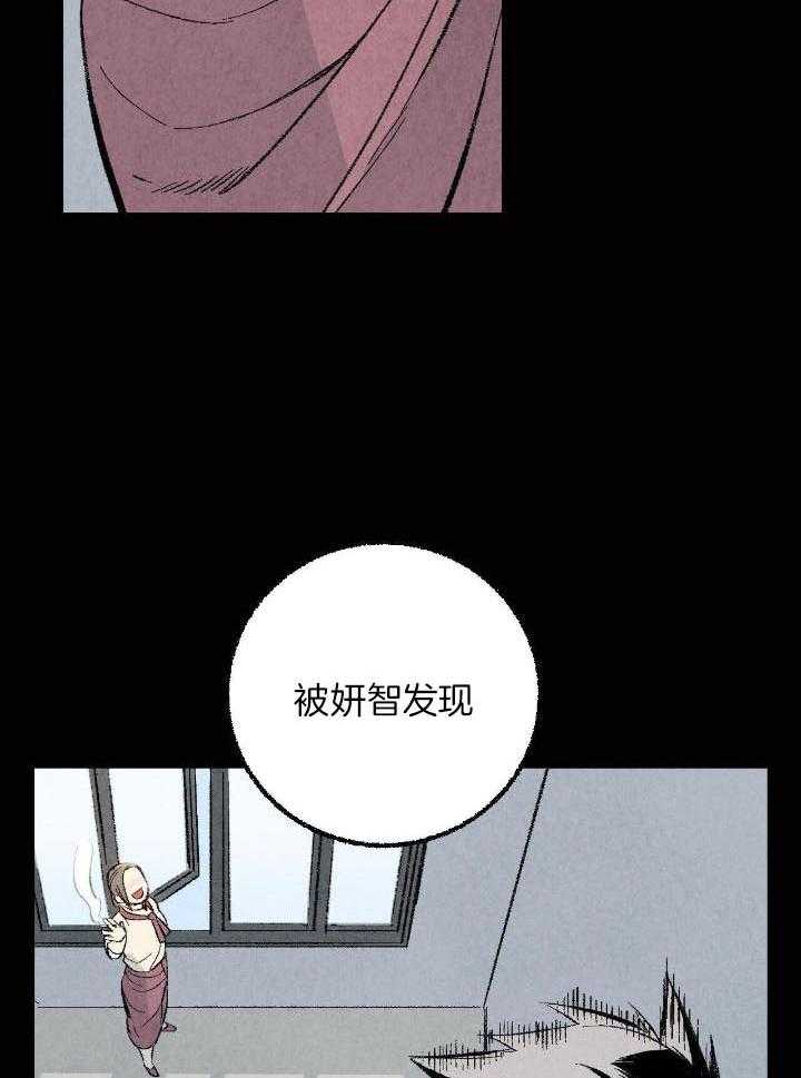 完美密友搭档漫画,第64话1图