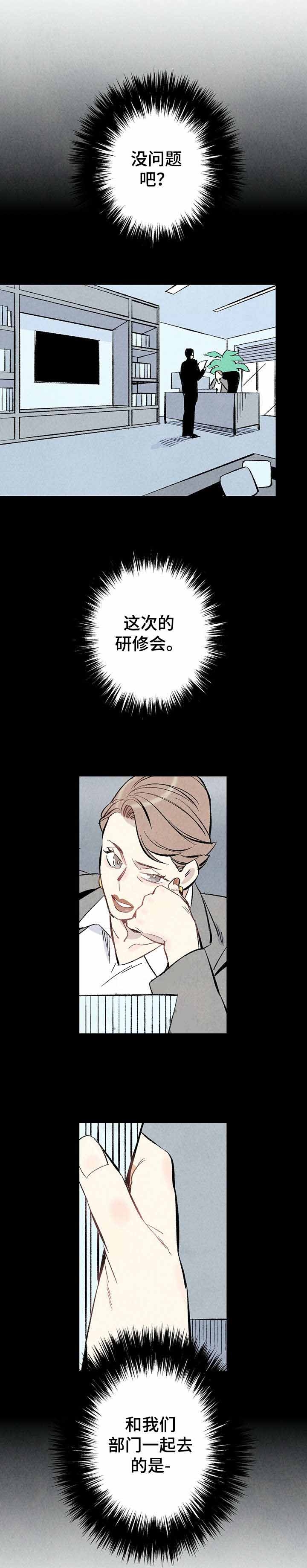 完美密友漫画讲什么漫画,第15话1图