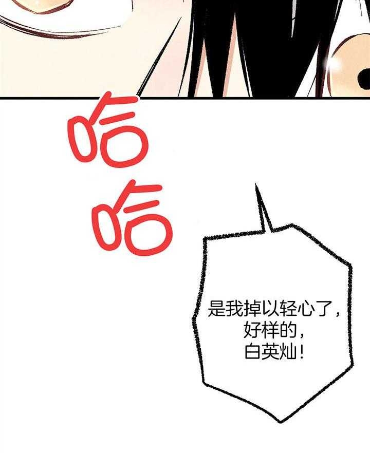 完美密友又叫什么漫画,第50话2图