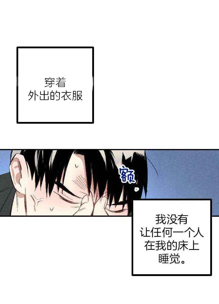 完美密友下拉式漫画,第74话2图