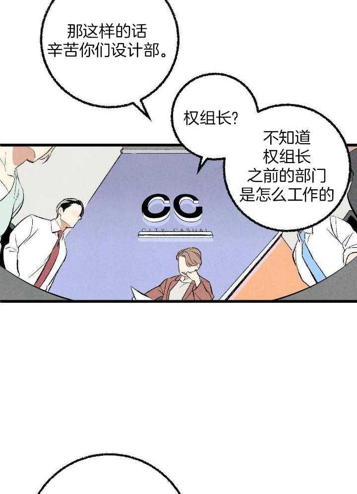 完美密友完结了吗漫画,第67话1图