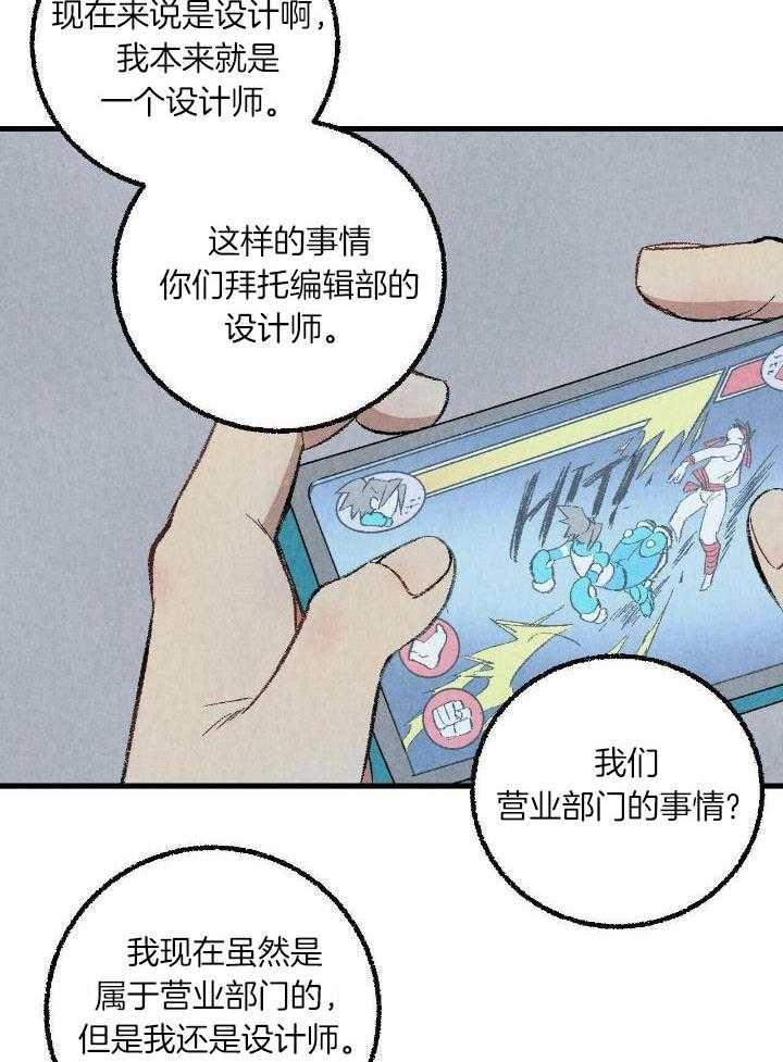 完美密友下拉式漫画,第59话1图