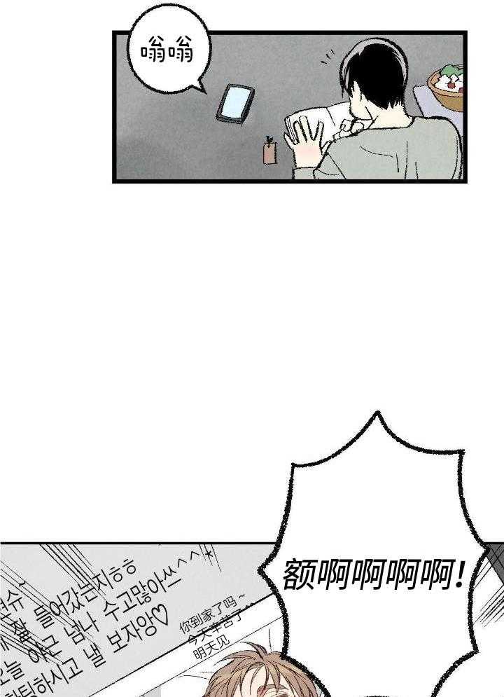 完美密友漫画在线看免费漫画,第71话2图