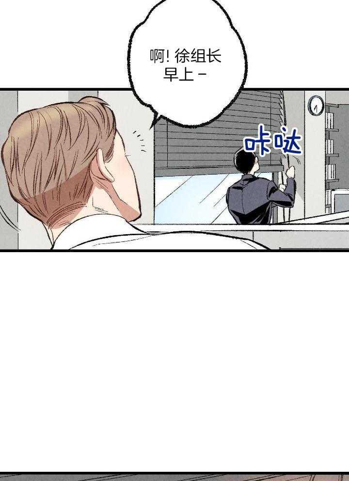 完美密友非麻瓜漫画,第69话2图