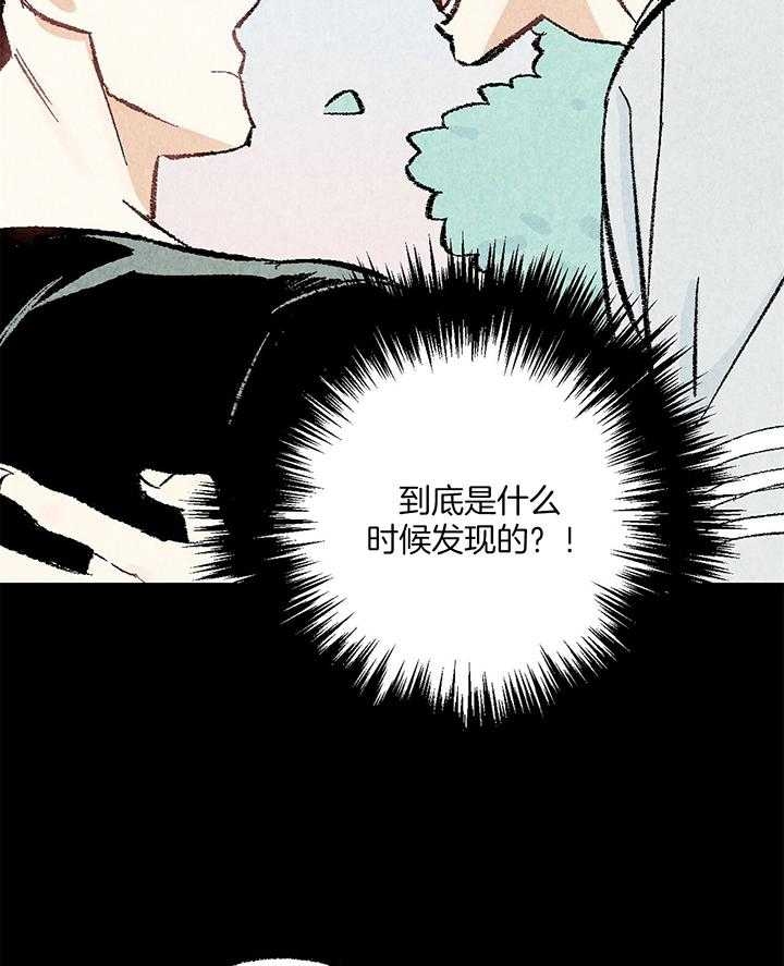 完美密友搭档漫画,第52话1图