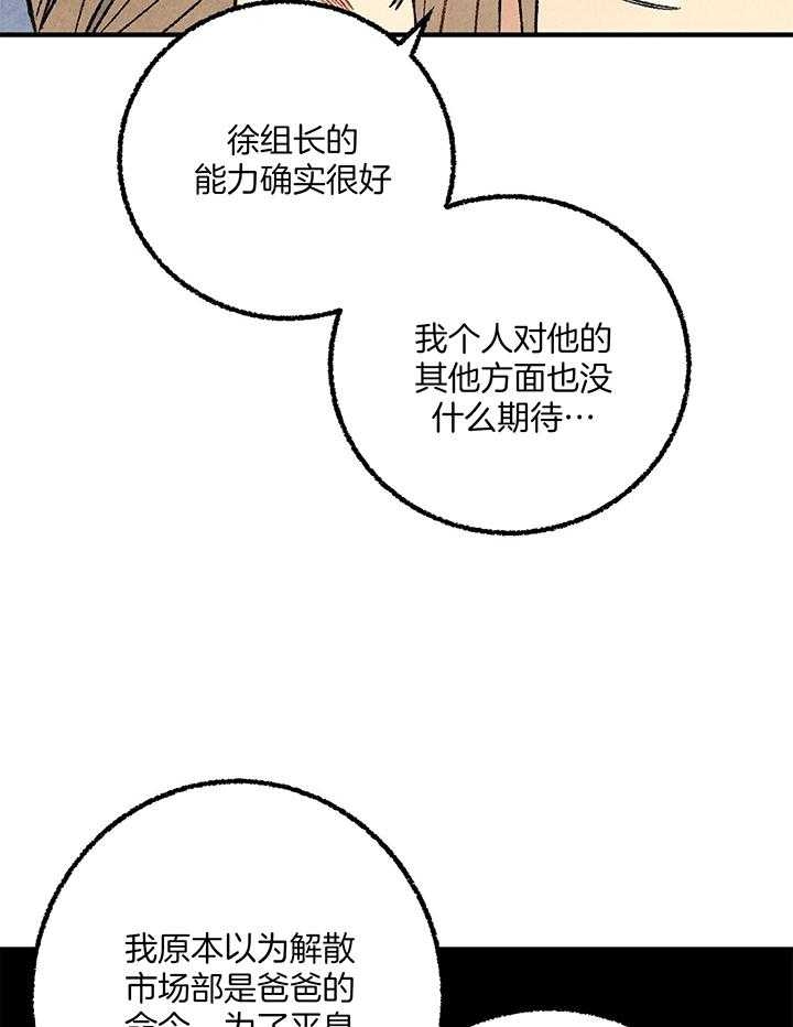 完美密友下拉式漫画,第55话1图