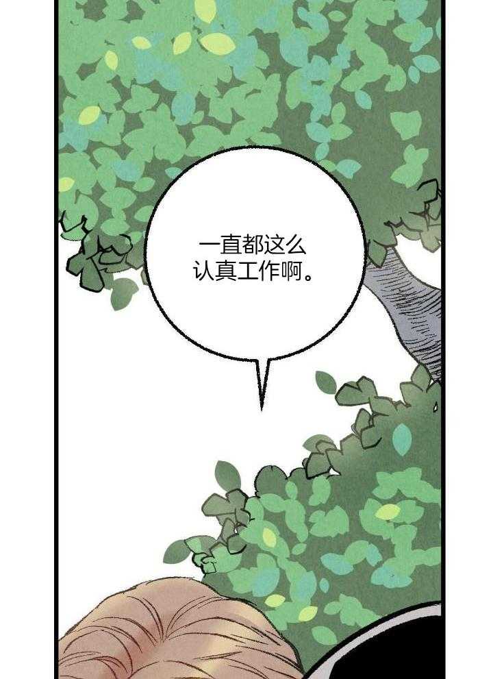 完美密友非麻瓜漫画,第68话1图