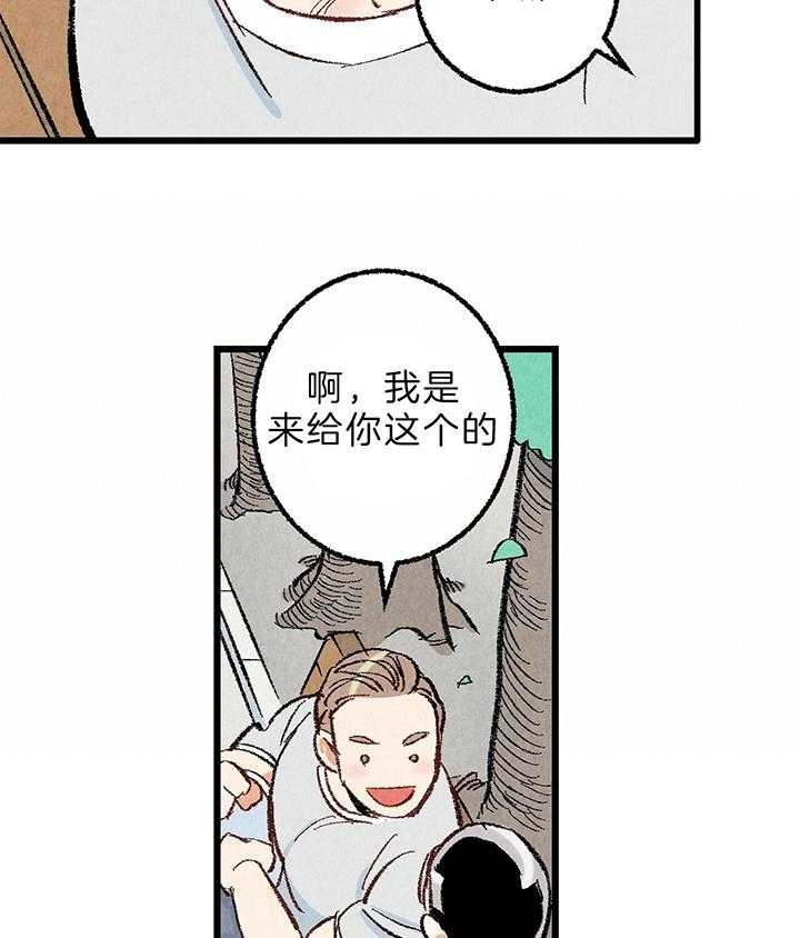 完美密友完结了吗漫画,第46话2图