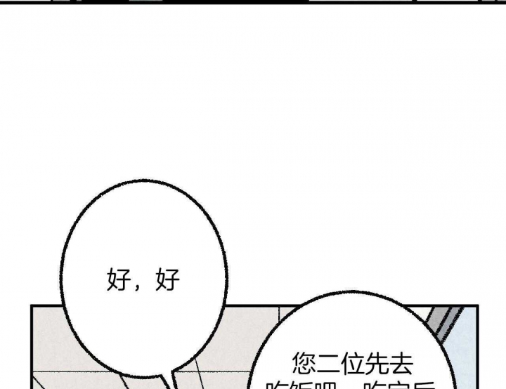 完美密友又叫什么漫画,第31话1图