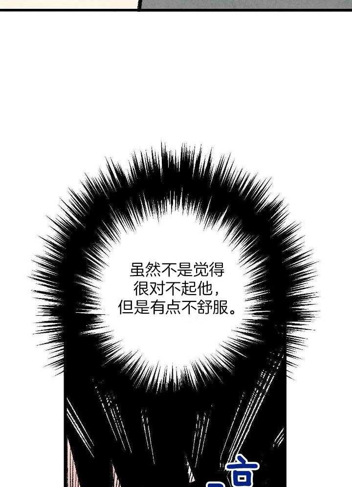 完美密友又叫什么漫画,第71话2图