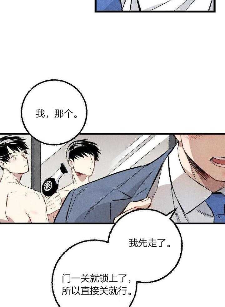 完美密友第二季漫画,第62话2图