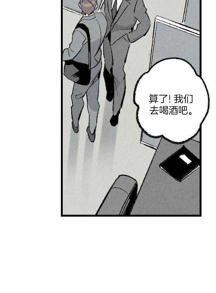 完美密友第二季漫画,第66话1图