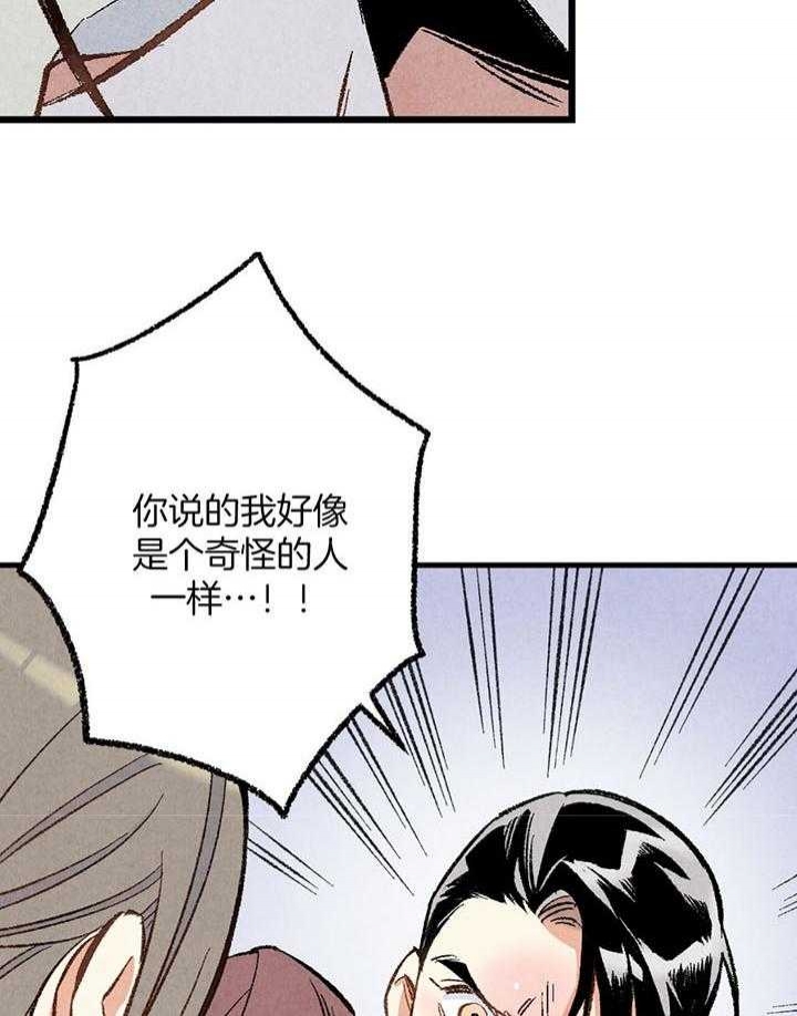 完美密友5漫画,第42话1图