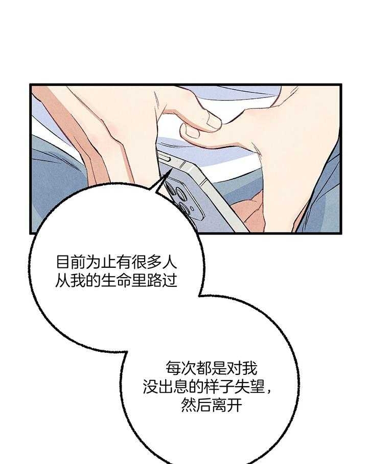 完美密友非麻瓜漫画,第56话2图