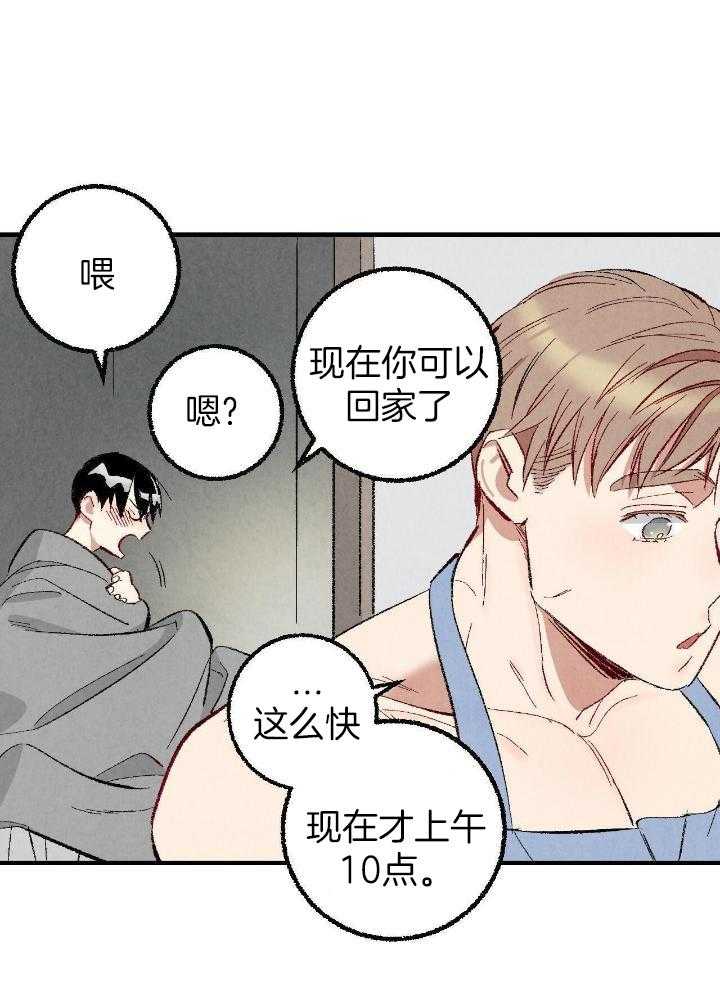 完美密友完结了吗漫画,第78话1图