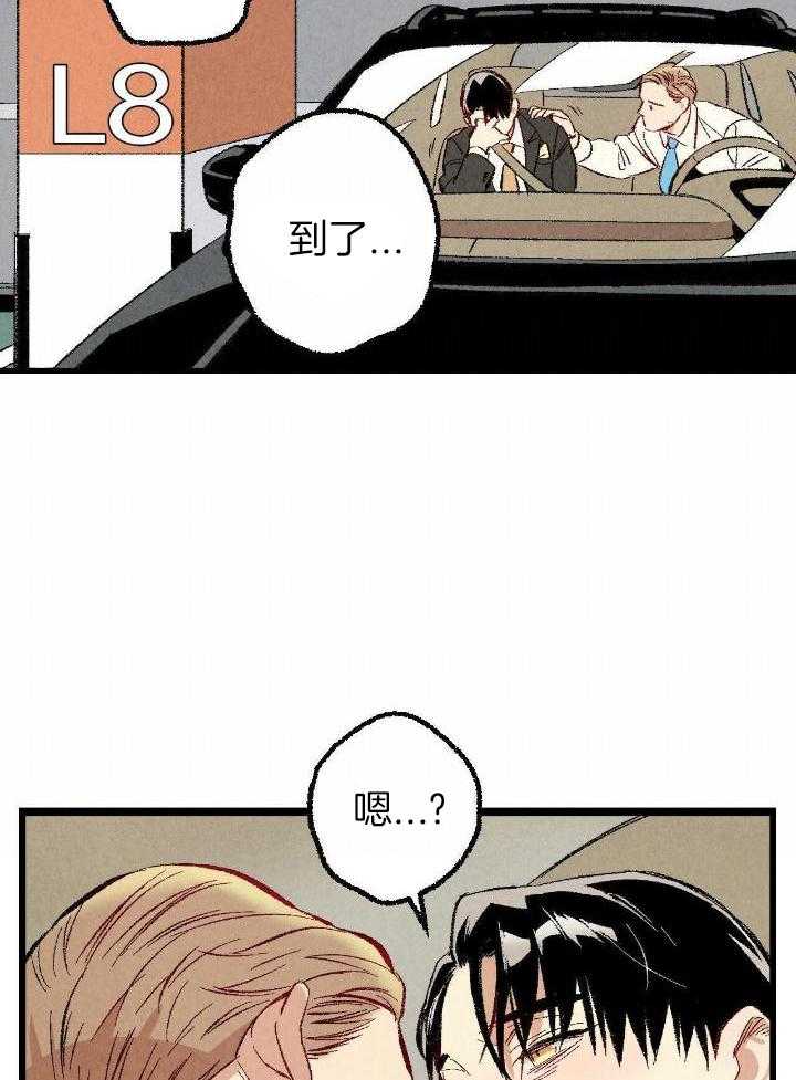 完美密友完结了吗漫画,第81话2图