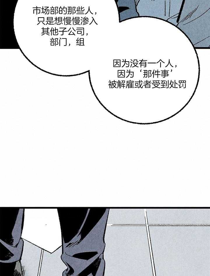 完美密友下拉式漫画,第55话2图