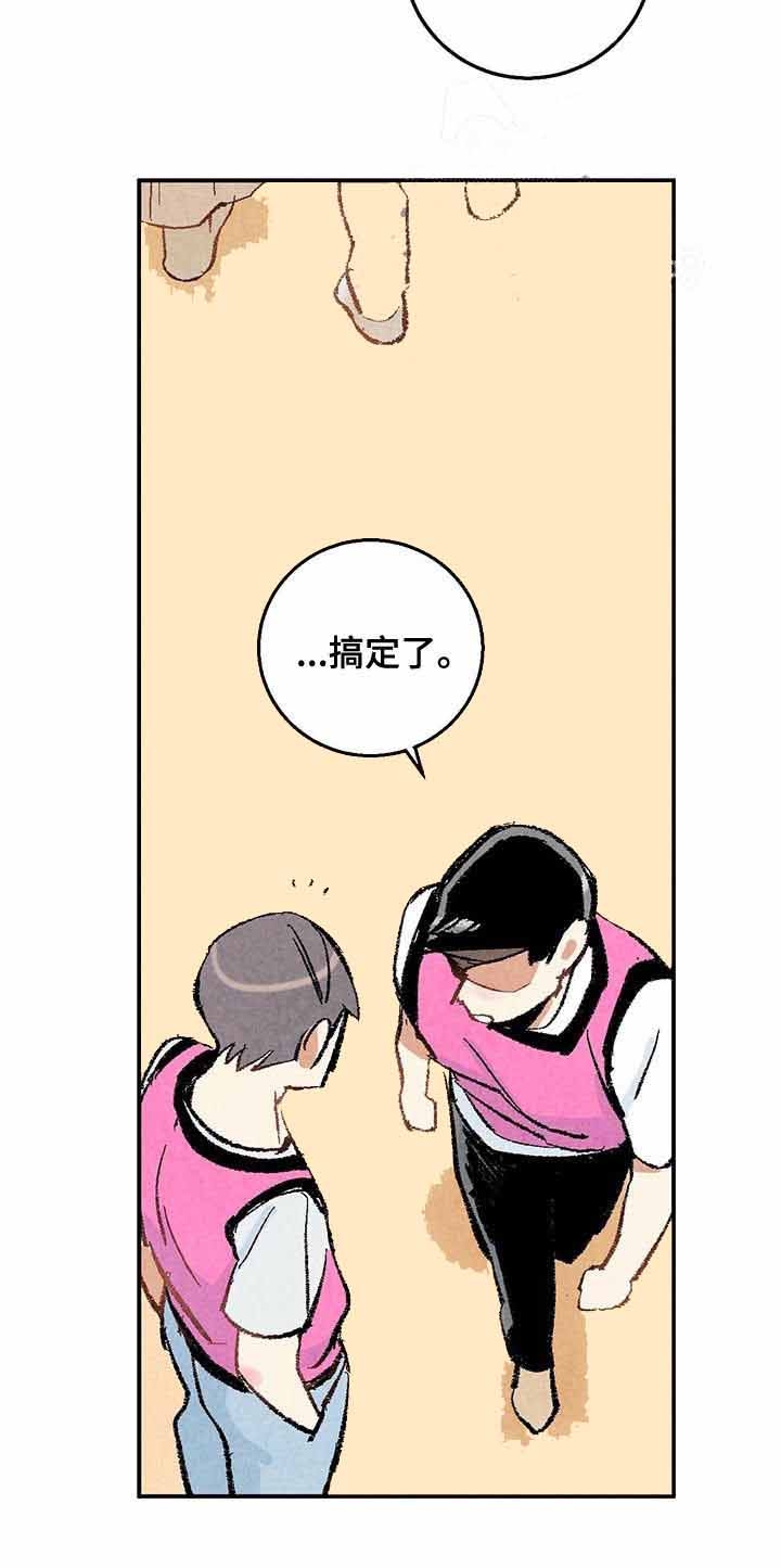 完美密友5漫画,第20话2图