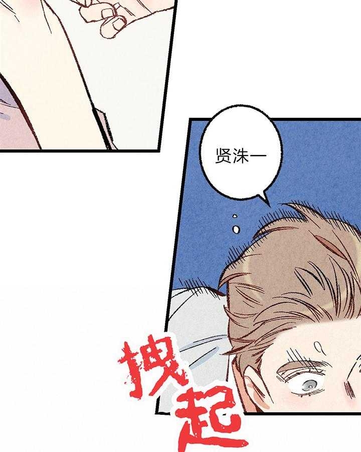 完美密友又叫什么漫画,第48话1图