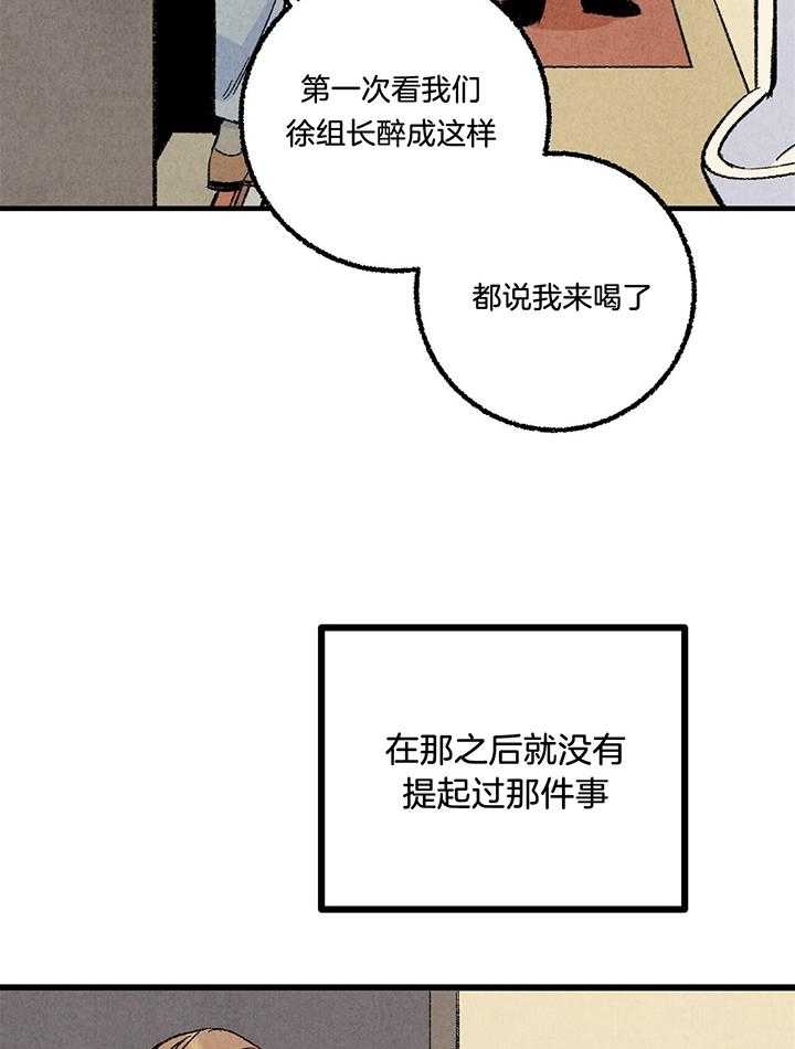 完美密友漫画,第58话2图