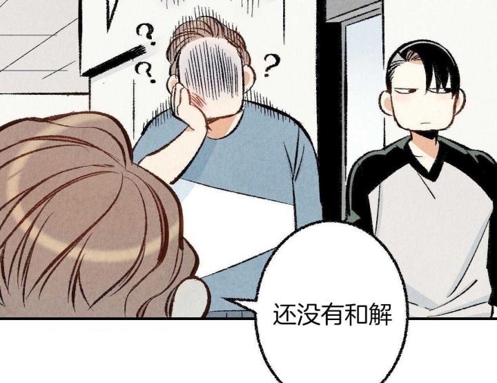 完美密友5漫画,第31话2图