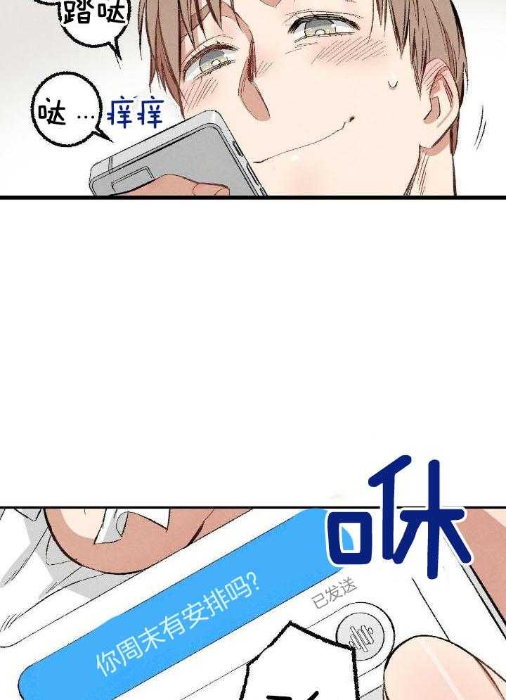 完美密友漫画,第71话2图